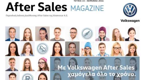 Δείτε το Volkswagen After Sales Magazine με νέα και προσφορές