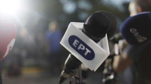 Στάσεις εργασίας στην ΕΡΤ - Ζητούν προσλήψεις