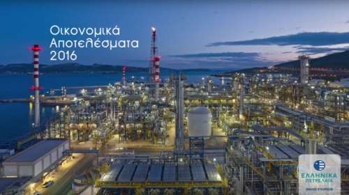 Ρεκόρ κερδών ανακοίνωσε για το 2016 ο Ομιλος Ελληνικά Πετρέλαια