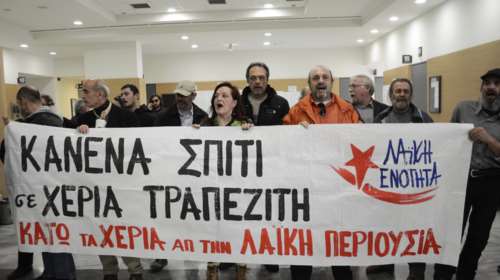 Ένταση στο Ειρηνοδικείο Αθηνών για τους πλειστηριασμούς video