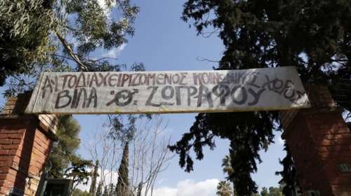 Εκκένωσαν δύο, αλλά παραμένουν ακόμη ...70 καταλήψεις στην Αθήνα
