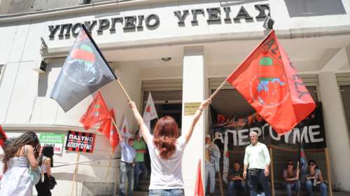 Απεργία και στάσεις εργασίας των εργαζομένων στα νοσοκομεία την Τετάρτη