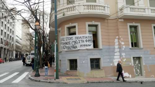 Κατάληψη στην κοσμητεία της Νομικής από τον Ρουβίκωνα