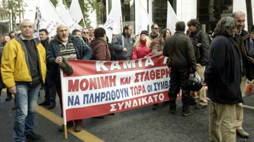 Πανελλαδική στάση εργασίας της ΠΟΕ-ΟΤΑ και συγκέντρωση