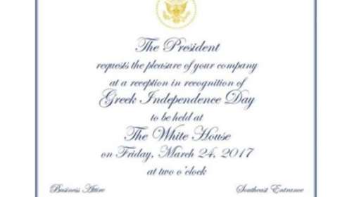 Ποιος Ελληνας πολιτικός θα δειπνήσει με τον Ντόναλντ και την Ιβάνκα Tραμπ;