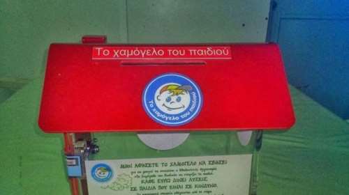 Γλυκά Νερά: Μπήκαν σε σούπερ μάρκετ αλλά λήστεψαν το Χαμόγελο του Παιδιού