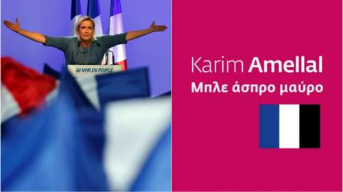 Ένα μυθιστόρημα προμήνυμα-κινδύνου για τη λεπενοποίηση των ιδεών