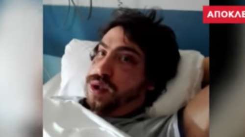 &quot;Με χτυπούσαν με μπουνιές και κλωτσιές στο κεφάλι&quot;-Η μαρτυρία του φοιτητή