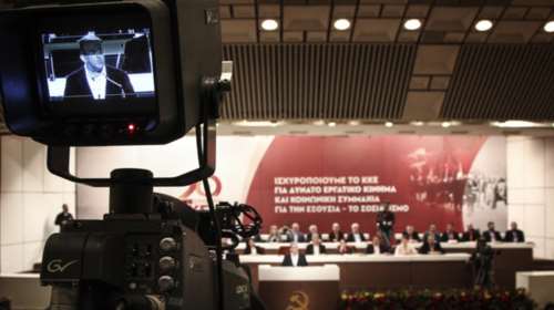 Καταγγελία και από ΚΚΕ: Η ΕΡΤ έριξε «μαύρο» στο συνέδριό μας