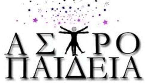 Το υπουργείο Παιδείας πιστοποιεί... σχολή αστρολογίας