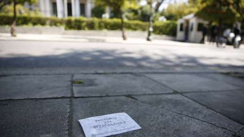 Ρουβίκωνας: «Μπήκαμε στο Μέγαρο Μαξίμου σκαρφαλώνοντας την περίφραξη»