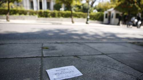 Τι λένε στην ΕΛΑΣ για τις απανωτές καταδρομικές ενέργειες του Ρουβίκωνα