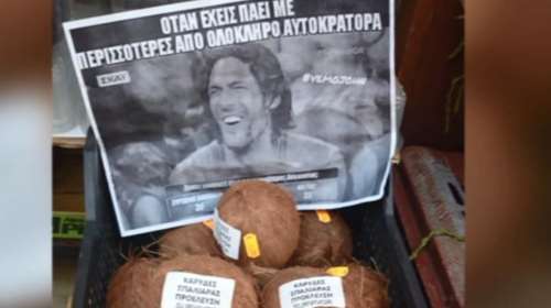 Απίθανο: Πουλάνε καρύδες... Σπαλιάρα στο κέντρο της Αθήνας