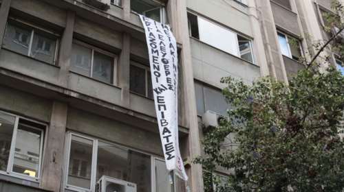 O  &quot;Ρουβίκωνας&quot; απέκτησε πολιτιστικό σύλλογο και νέο σήμα!