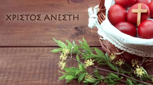 Χριστός Ανέστη: Το TOC σας εύχεται Χρόνια Πολλά