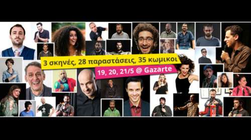 Αυλαία για τον πρώτο stand-up comedy Μαραθώνιο στην πόλη
