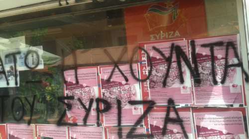 Oι αναρχικοί πήραν το κάδρο του Τσε από τα γραφεία του ΣΥΡΙΖΑ