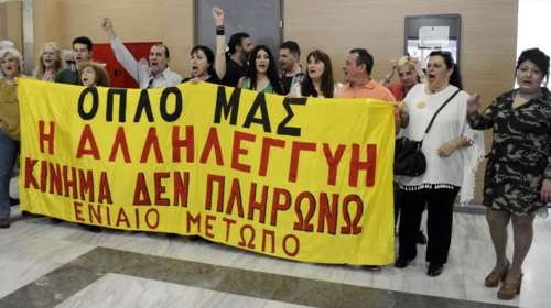 Ειρηνοδικείο: Καταγγελίες για πλειστηριασμούς στους διαδρόμους