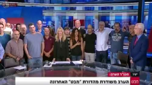"Μαύρο" στη δημόσια τηλεόραση του Ισραήλ από τον Νετανιάχου