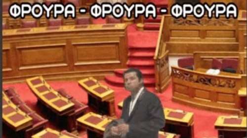 Ξεσάλωμα με τη φρουρά της Βουλής: Πιο αργή και από τη Λάουρα