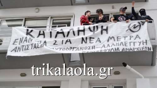 Αναρχικοί κατέλαβαν τα γραφεία του ΣΥΡΙΖΑ στα Τρίκαλα