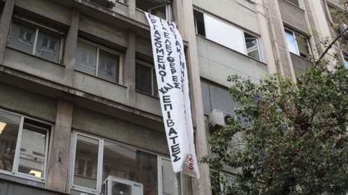 Η απάντηση του Ρουβίκωνα στις φήμες περί σύστασης κόμματος