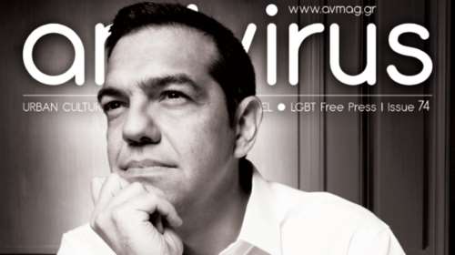 Πρωτοσέλιδη συνέντευξη του Αλέξη Τσίπρα σε LGBTQ περιοδικό