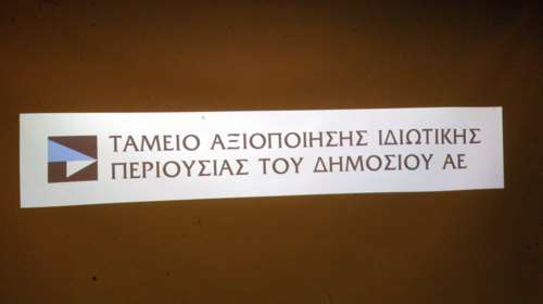 Πωλητήριο στο Castello Bibelli και σε ακόμη 10 ακίνητα  από το ΤΑΙΠΕΔ