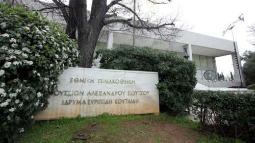Νέο ΔΣ στην Εθνική Πινακοθήκη με απόφαση Κονιόρδου