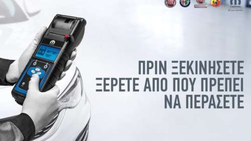 Summer Check Up για Fiat, Fiat Professional, Alfa Romeo και Abarth