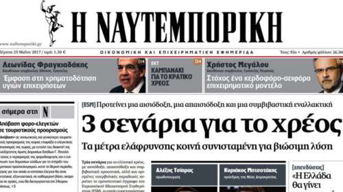 Φουρτούνα στη Ναυτεμπορική: H Eurobank κατήγγειλε δάνειο της