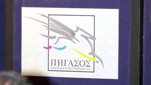Με διώξεις κινδυνεύουν στελέχη της Πήγασος &amp; τραπεζών για δάνεια