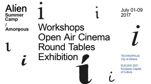 Amorφous: Ένα ξεχωριστό 9ήμερο summer camp για παιδιά και εφήβους