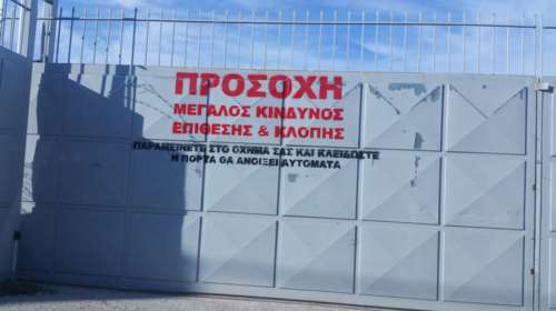 «Γκέτο» συμμοριών η Δυτική Αττική: Ο «χάρτης» της βίας