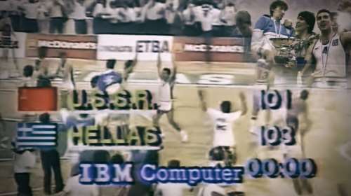 Ο τελικός του Ευρωμπάσκετ που ένωσε όλους τους Έλληνες