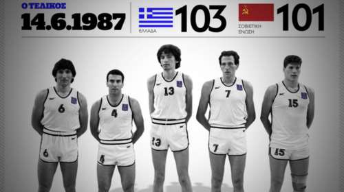 Ευρωμπάσκετ 1987: Όλα τα στοιχεία του τελικού σε ένα infographic