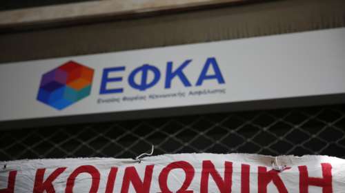 Πώς θα υπολογίζονται οι εισφορές για όσους έχουν παράλληλη ασφάλιση