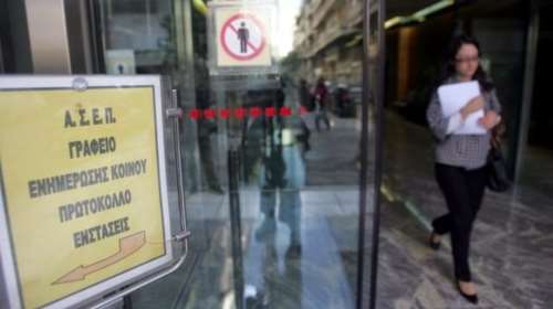 ΑΣΕΠ: 31.000 υποψήφιοι για 404 θέσεις στο Δημόσιο