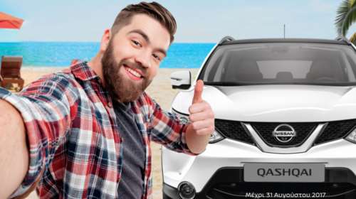 Καλοκαιρινές αποδράσεις με ασφάλεια με το Nissan All Clear Service