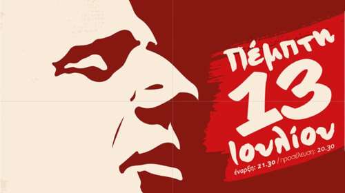 Ο Βασίλης Παπακωνσταντίνου σε μια συναυλία γεμάτη ρυθμό και συγκίνηση