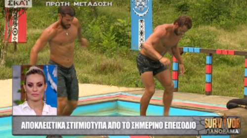 Survivor Πανόραμα: Αποκλειστικά πλάνα από το σημερινό επεισόδιο