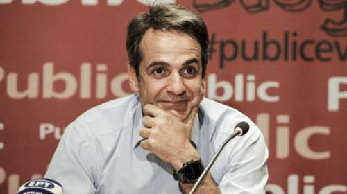 Ο Μητσοτάκης...ξανασυστήθηκε σε εκδήλωση στα Public