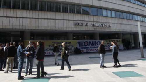 Aνακοινώθηκε η πώληση του 75% της Εθνικής Ασφαλιστικής