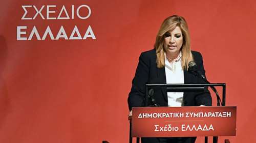 Ανατροπή! Δείτε το νέο σύμβολο της Δημοκρατικής Συμπαράταξης