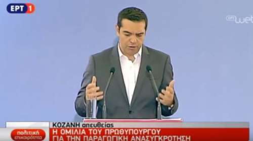 Τσίπρας: Αφήνουμε τους καταστροφολόγους, βγαίνουμε από το πηγάδι