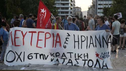 Το μήνυμα της Ηριάννας: Στηρίχθηκαν σε ανύπαρκτα στοιχεία