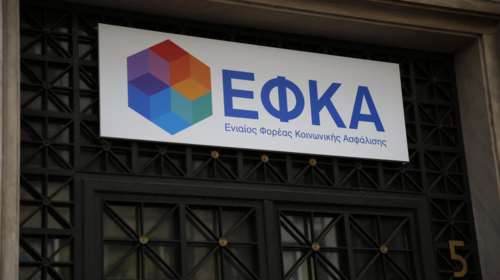 Αναρτήθηκαν τα «ραβασάκια» του ΕΦΚΑ μηνός Ιουνίου