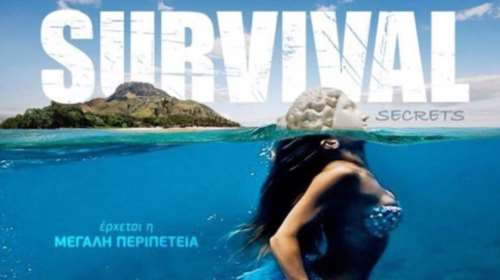 «Κλείδωσε» ο παρουσιαστής του Survival -  Θα είναι ο...