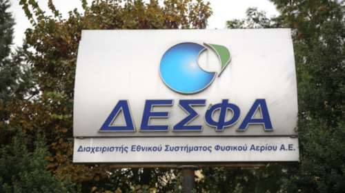 Οι έξι ενδιαφερόμενοι επενδυτές για το 66% του ΔΕΣΦΑ