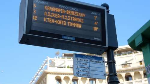 Μέχρι την Παρασκευή η πληρωμή των δύο μισθών στον ΟΑΣΘ